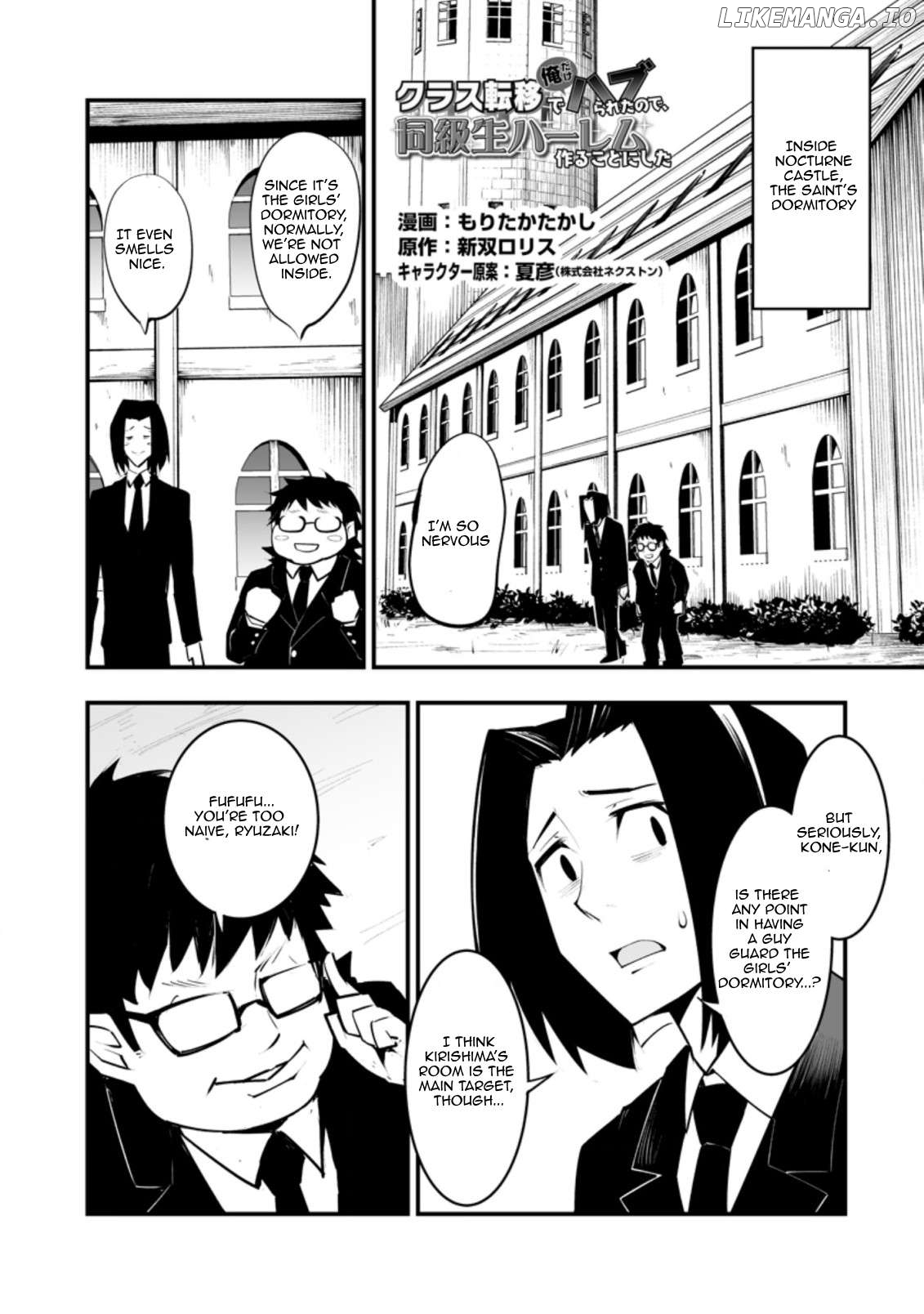 Class Teni de Ore dake Haburaretara, Doukyuu Harem Tsukuru Koto ni Shita Chapter 33.1 - page 1