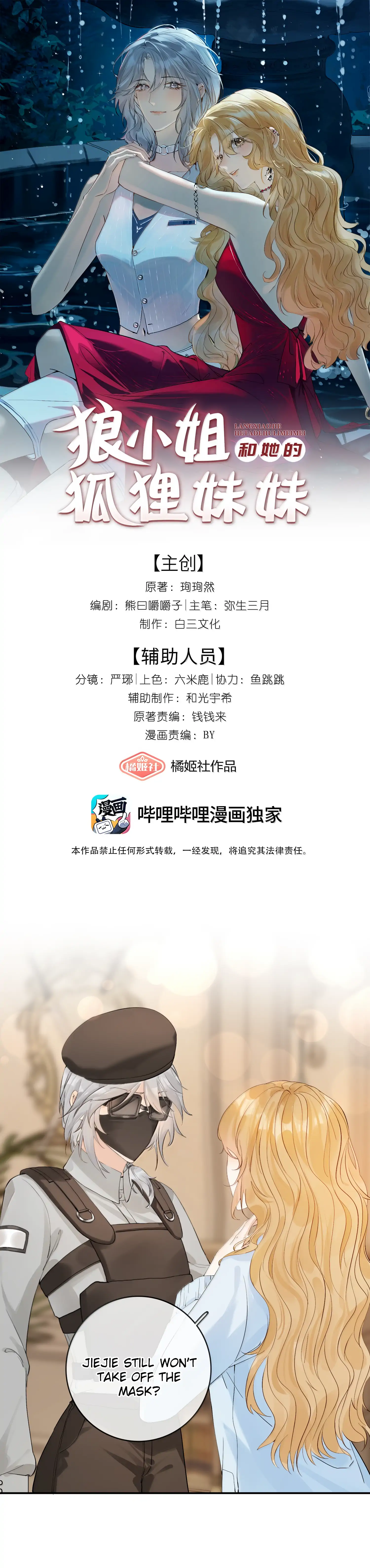 Lang Xiaojie He Ta De Huli Meimei Chapter 51 - page 1