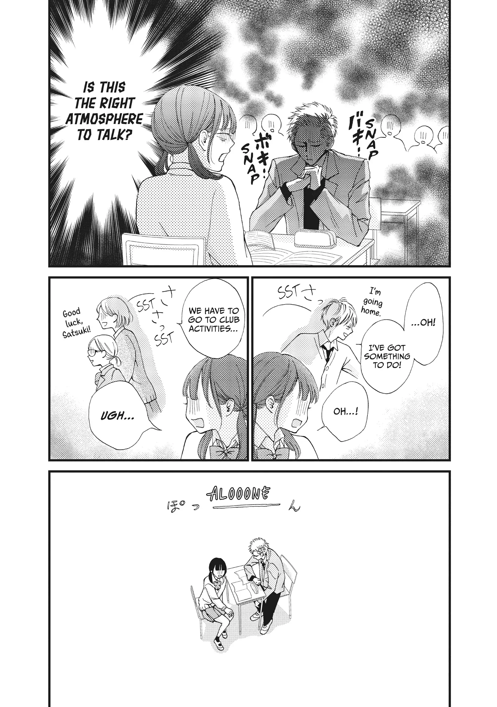 Yamaguchi-kun wa warukunai Chapter 33 - page 23