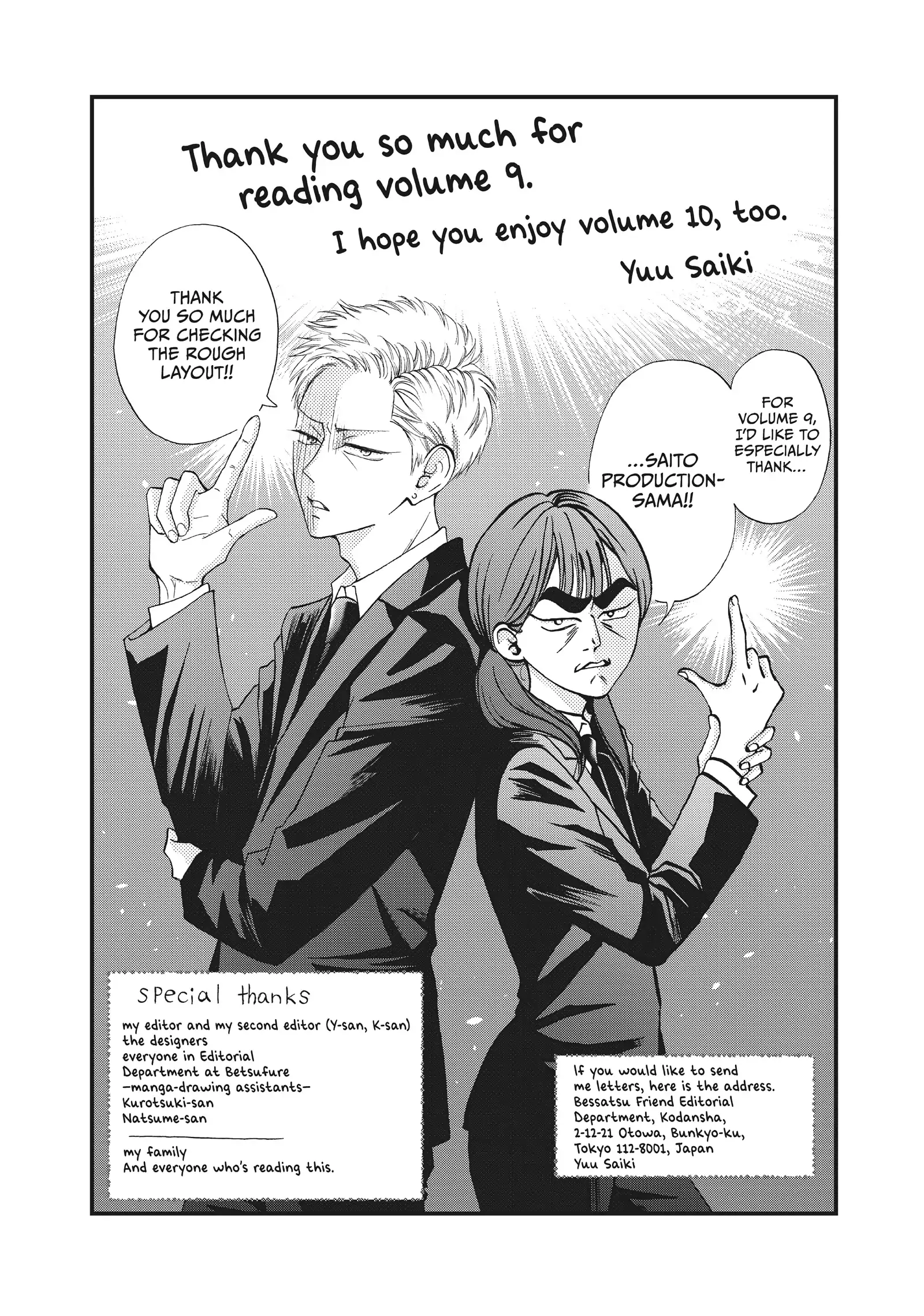 Yamaguchi-kun wa warukunai Chapter 36 - page 49