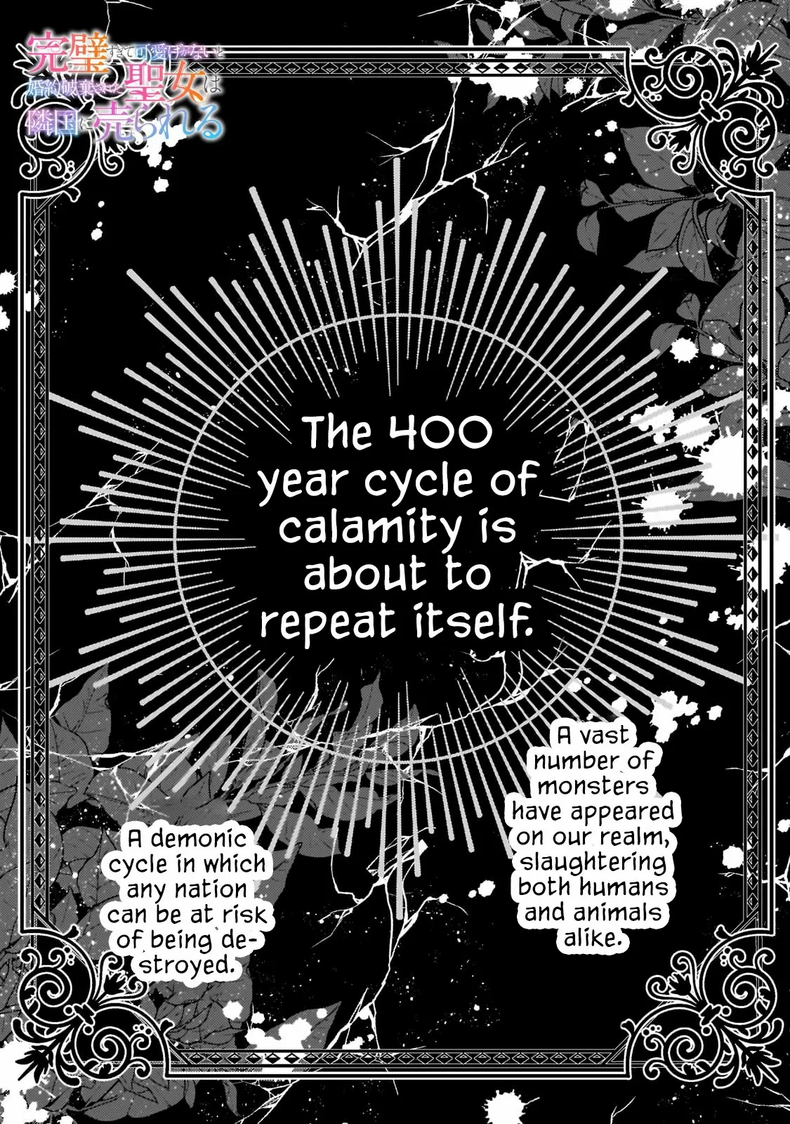 The Saint Whose Engagement Was Broken When She Became Too Perfect is Sold Off to a Neighboring Kingdom Chapter 21 - page 2