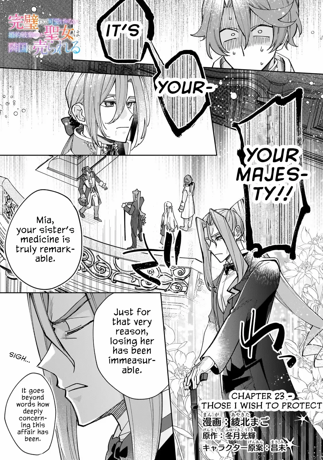 The Saint Whose Engagement Was Broken When She Became Too Perfect is Sold Off to a Neighboring Kingdom Chapter 23 - page 1