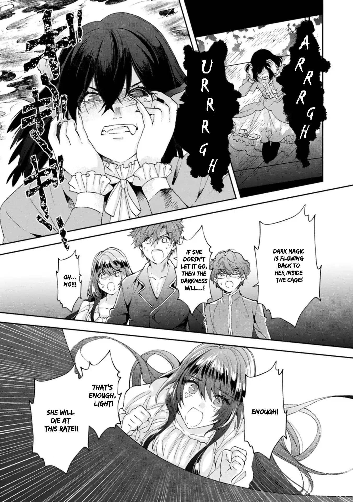 The Villainess wants to get rid of her husband! -I was doing whatever I wanted, but for some reason it was called "The Crown Prince's Book"~ Chapter 16 - page 5