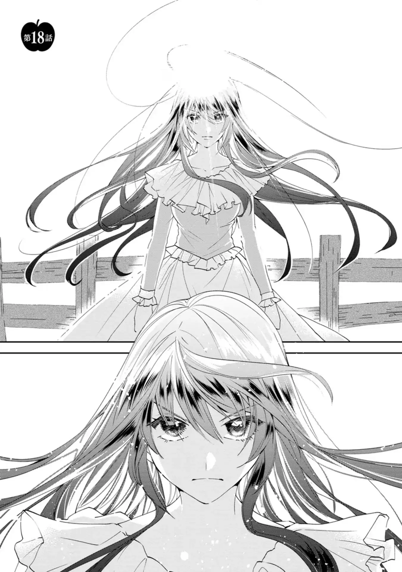 The Villainess wants to get rid of her husband! -I was doing whatever I wanted, but for some reason it was called "The Crown Prince's Book"~ Chapter 18 - page 2