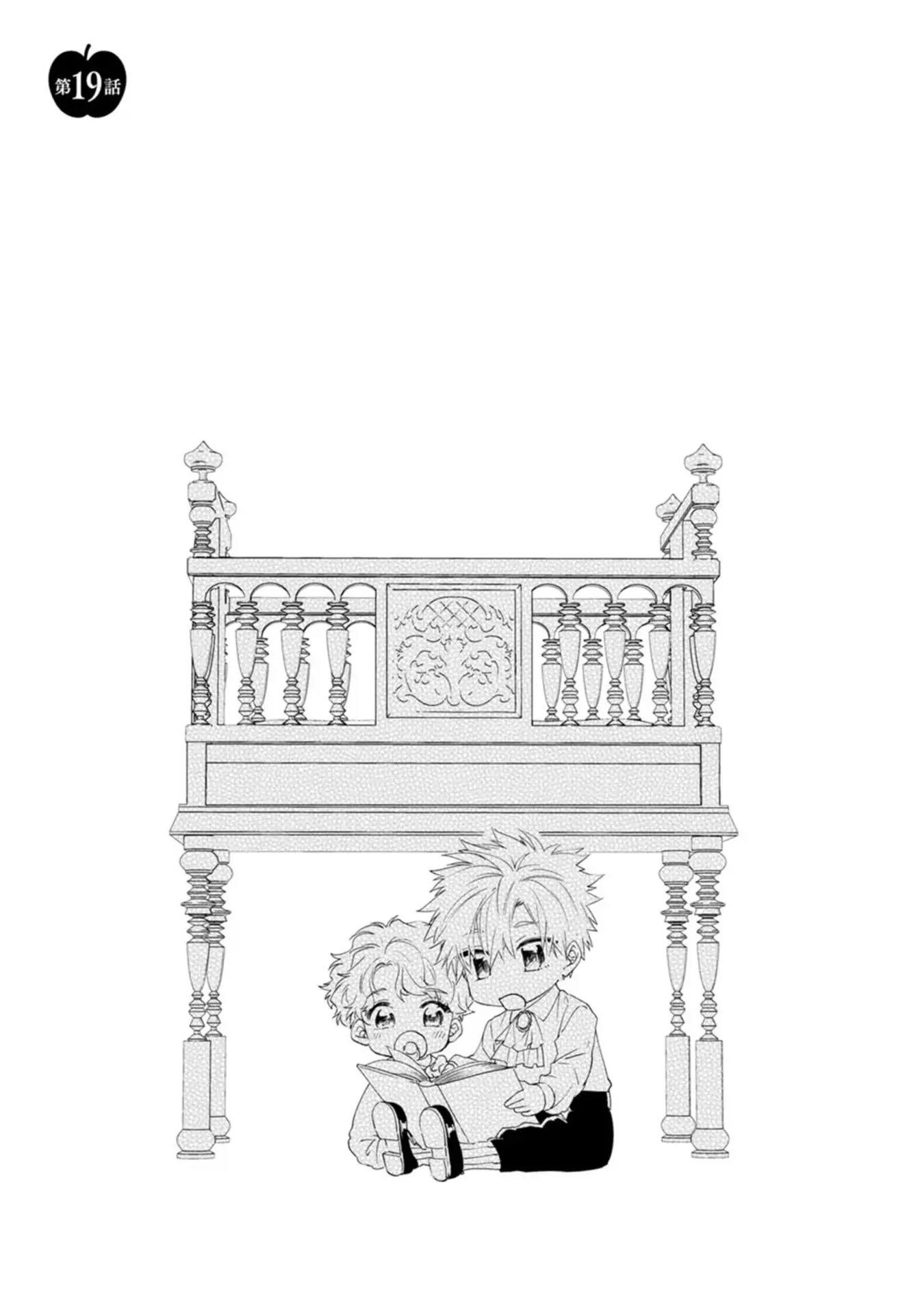 The Villainess wants to get rid of her husband! -I was doing whatever I wanted, but for some reason it was called "The Crown Prince's Book"~ Chapter 19 - page 2