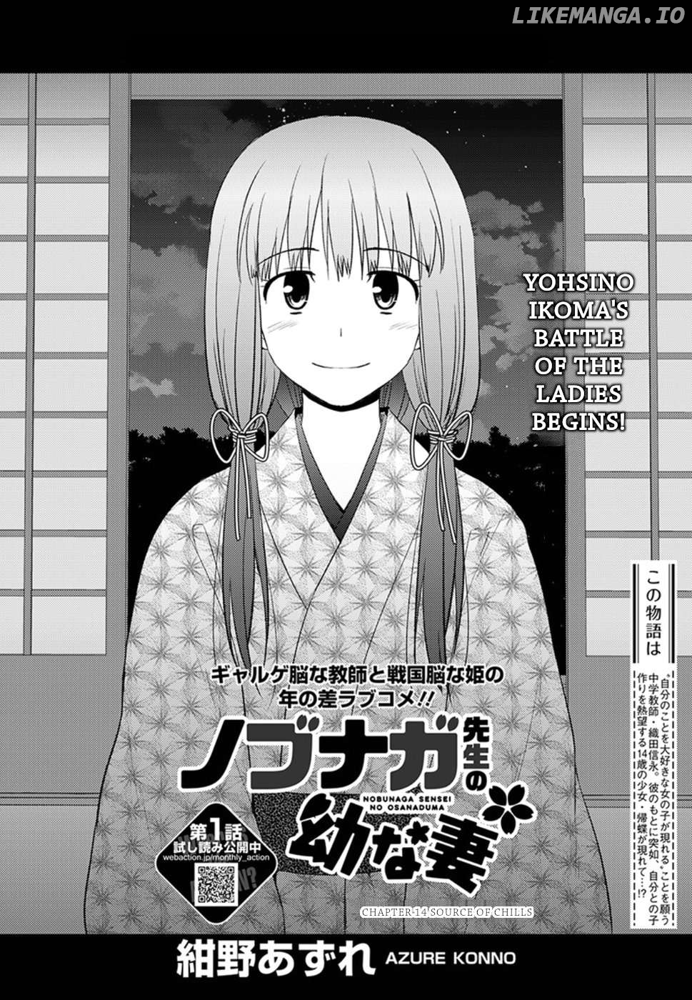 Nobunaga Teacher's Young Bride Chapter 14 - page 3