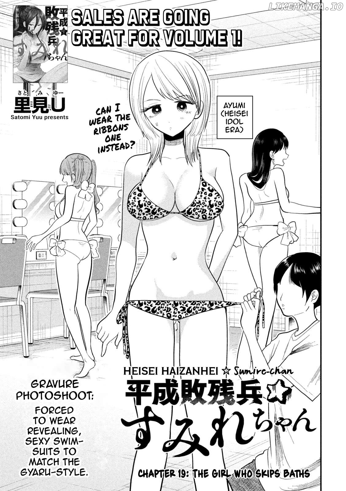 Heisei Haizanhei ☆ Sumire-Chan Chapter 19 - page 1