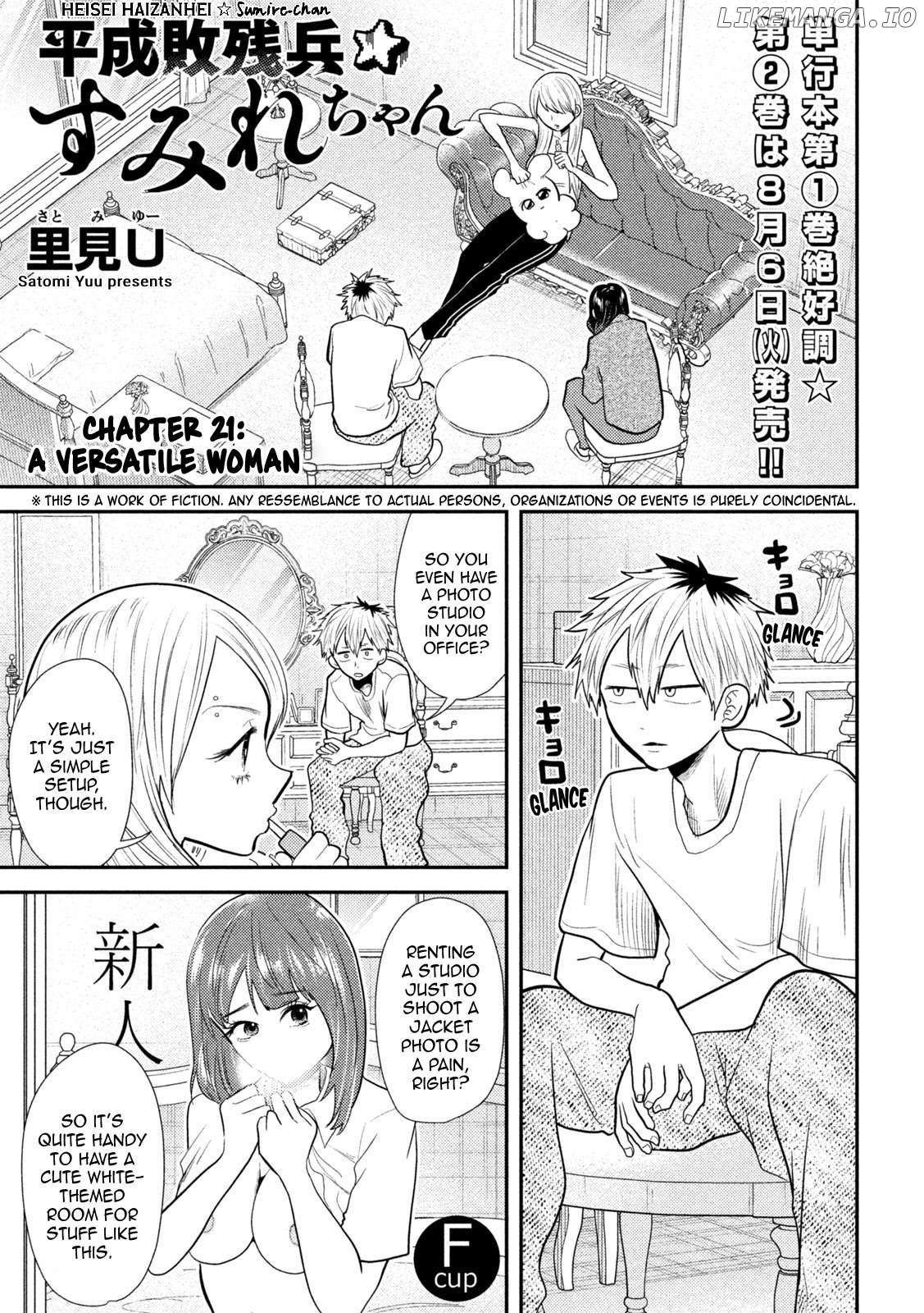 Heisei Haizanhei ☆ Sumire-Chan Chapter 21 - page 1