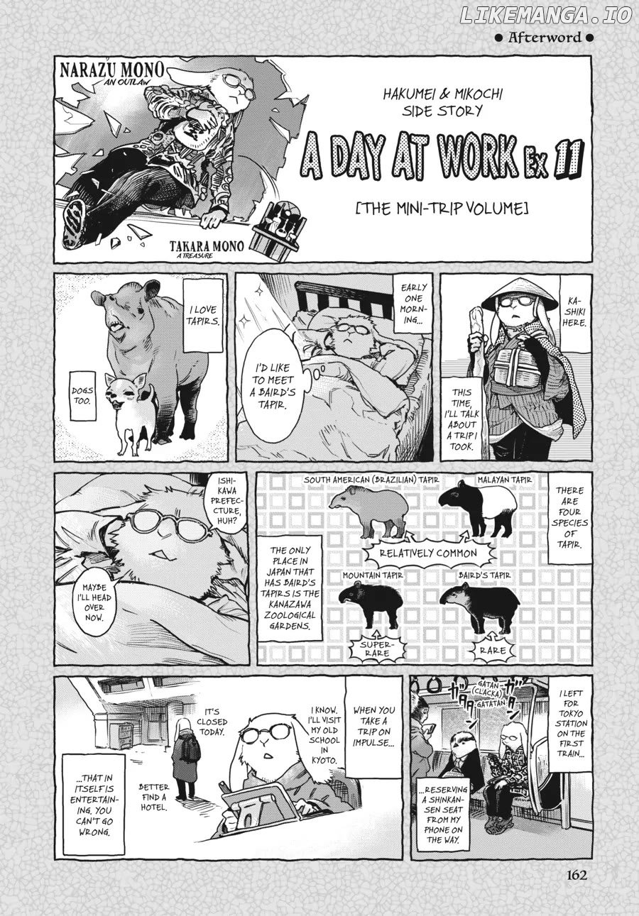 Hakumei to Mikochi Chapter 89.5 - page 2