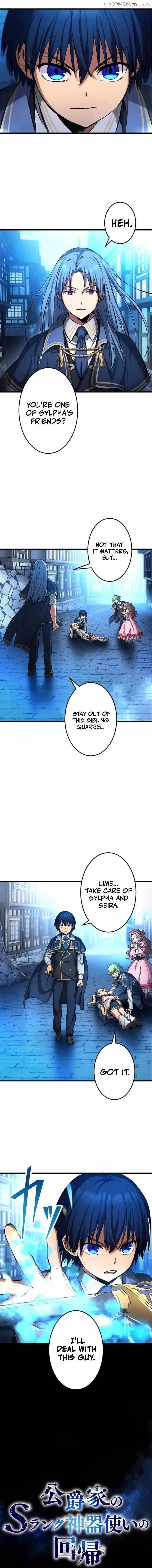 The return of the S-rank holy weapon user from the duke’s family Chapter 25 - page 1