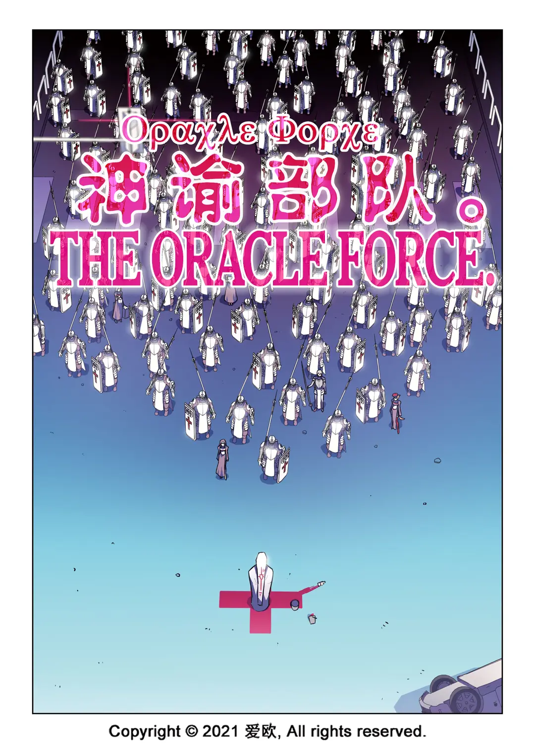 Bloodline: The Illusory Noble Demon Chapter 60 - page 12