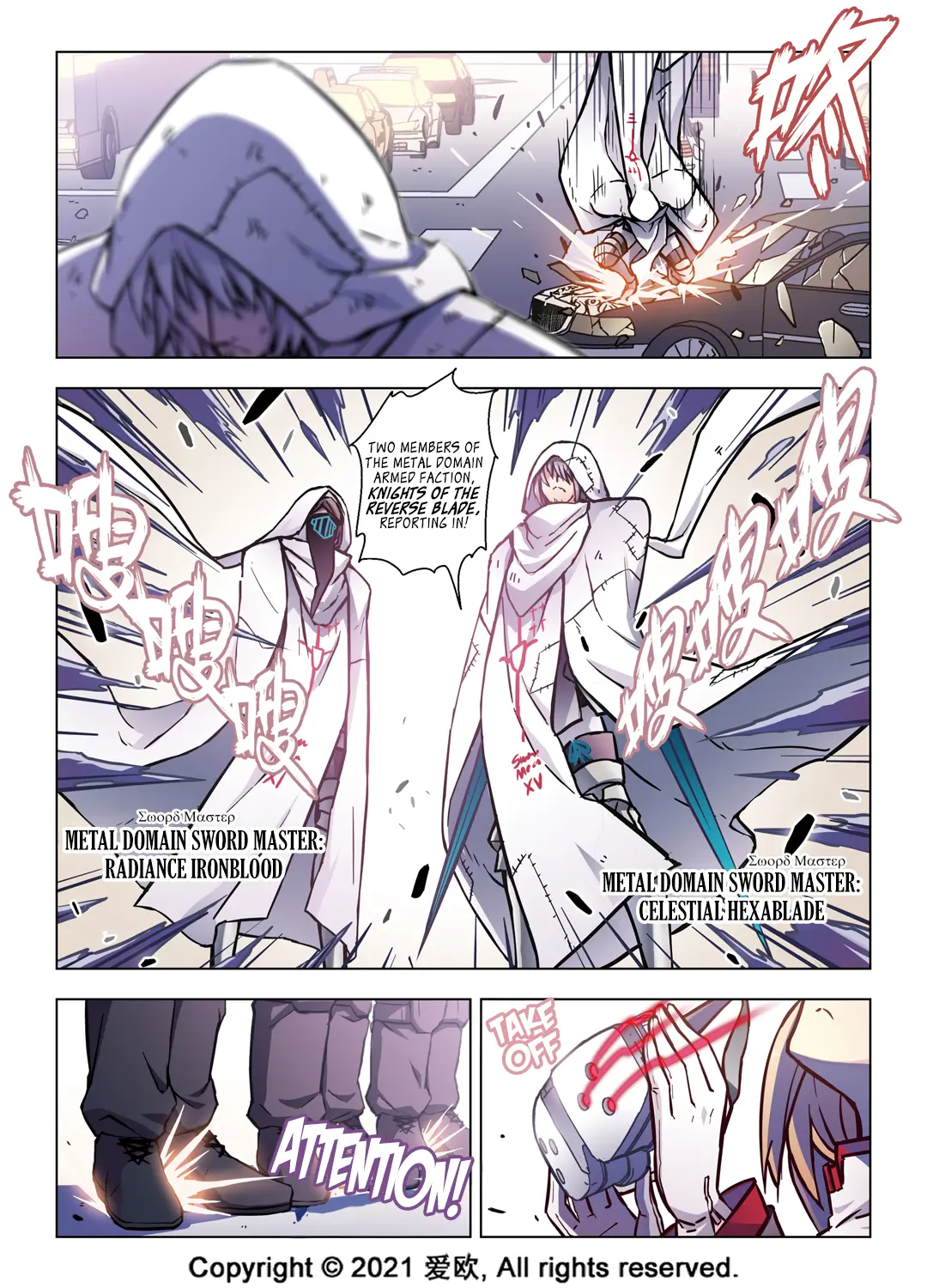 Bloodline: The Illusory Noble Demon Chapter 60 - page 13