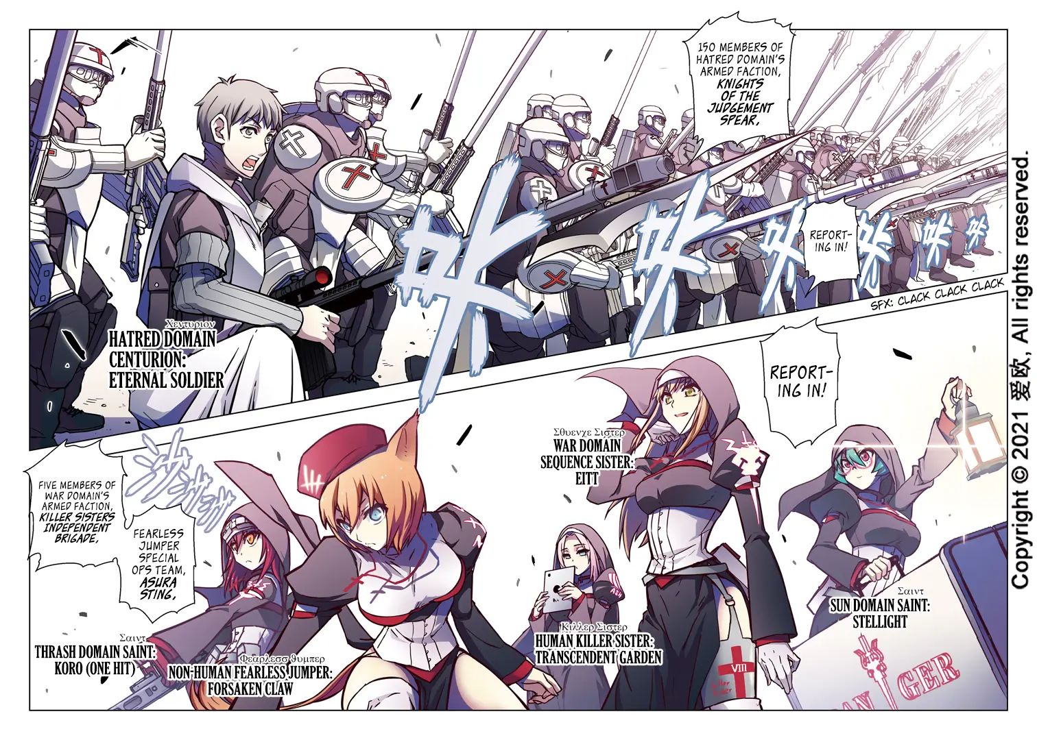 Bloodline: The Illusory Noble Demon Chapter 60 - page 14