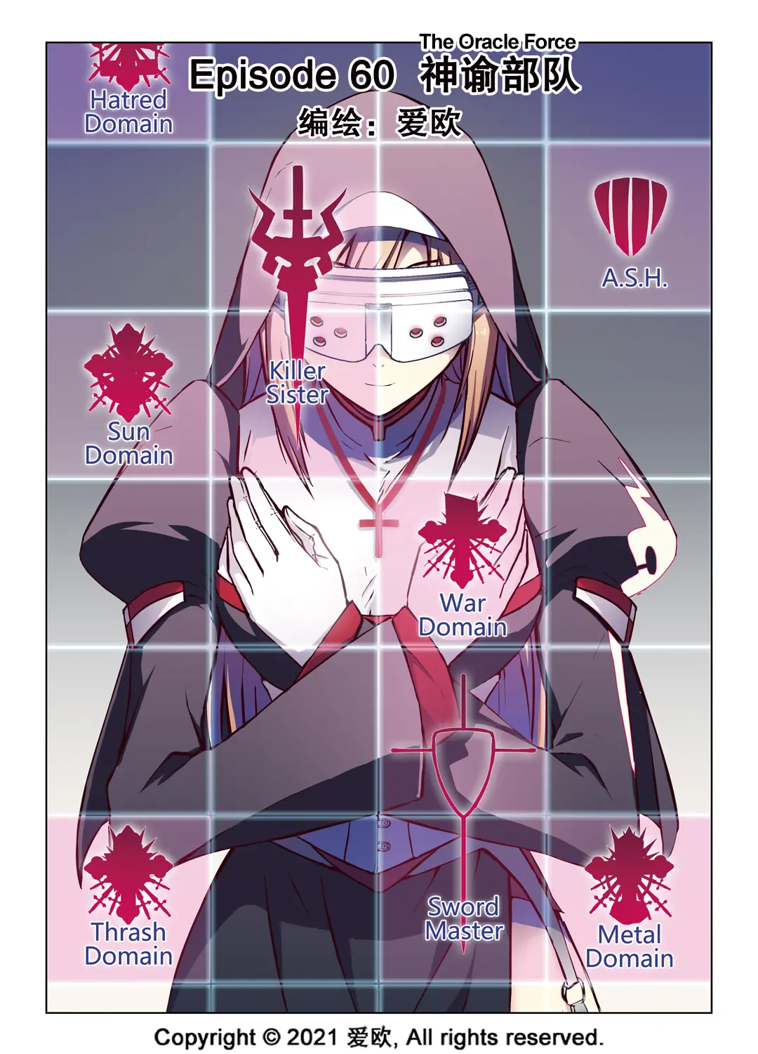 Bloodline: The Illusory Noble Demon Chapter 60 - page 2