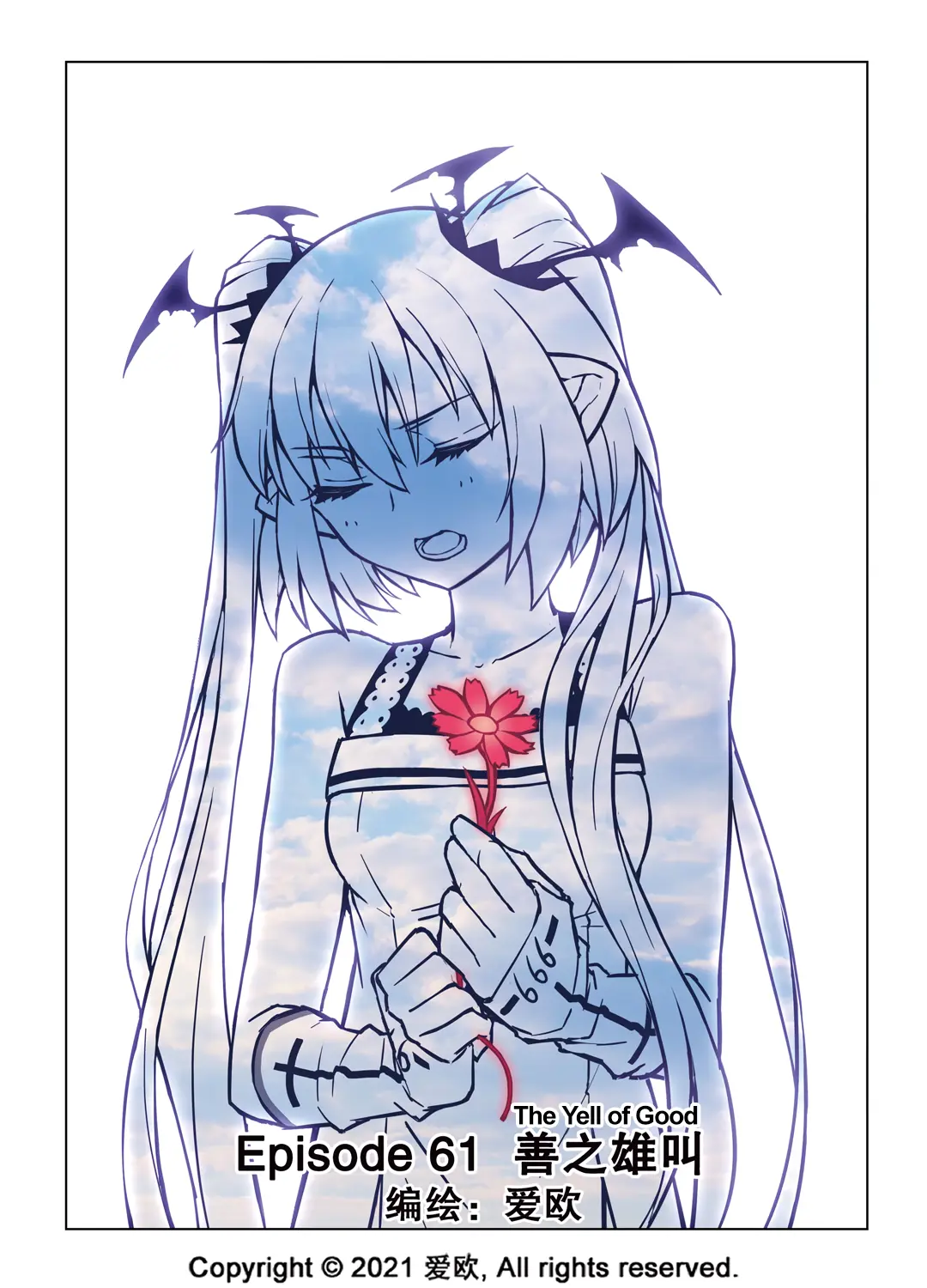 Bloodline: The Illusory Noble Demon Chapter 61 - page 1