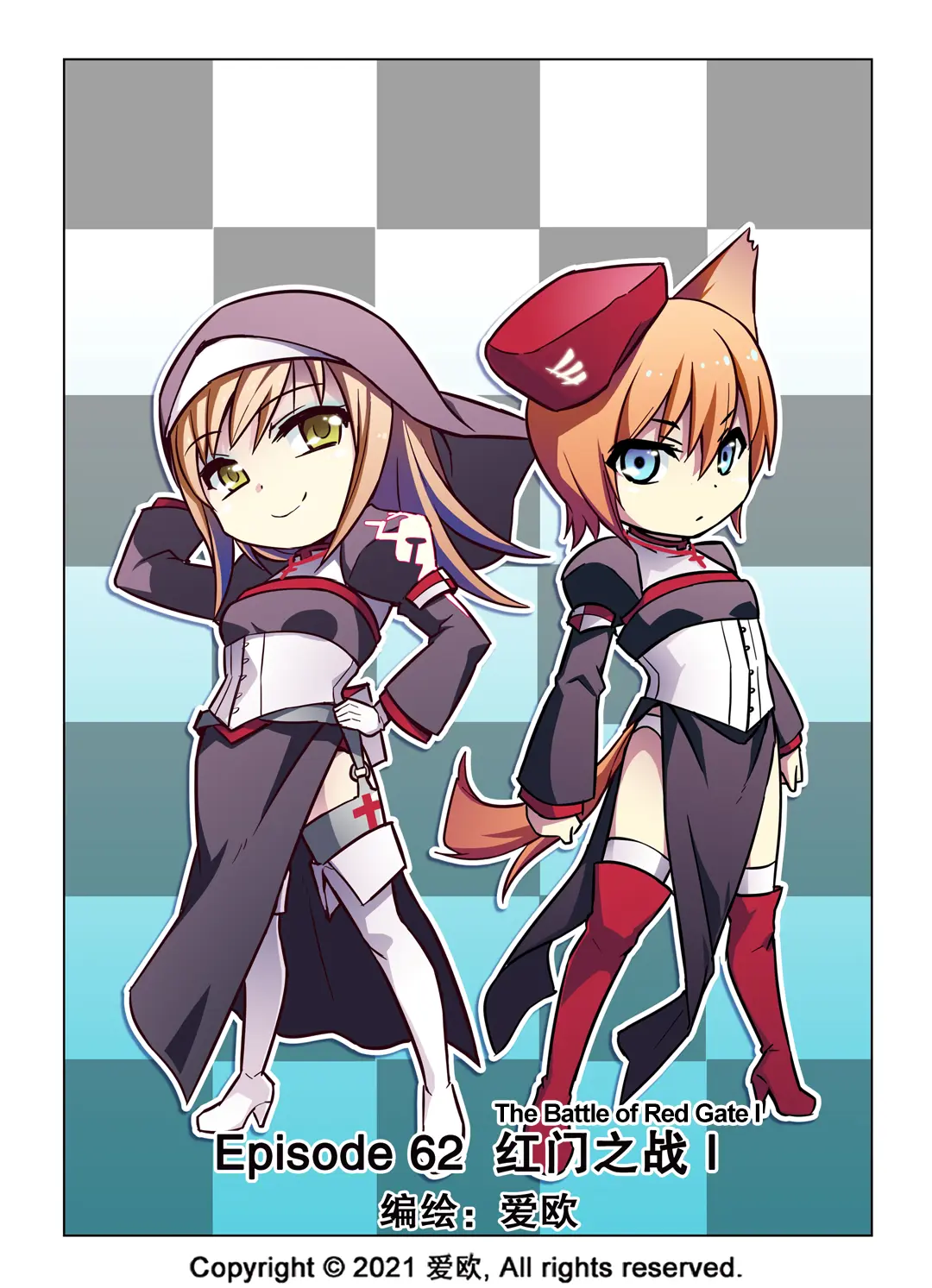 Bloodline: The Illusory Noble Demon Chapter 62 - page 1