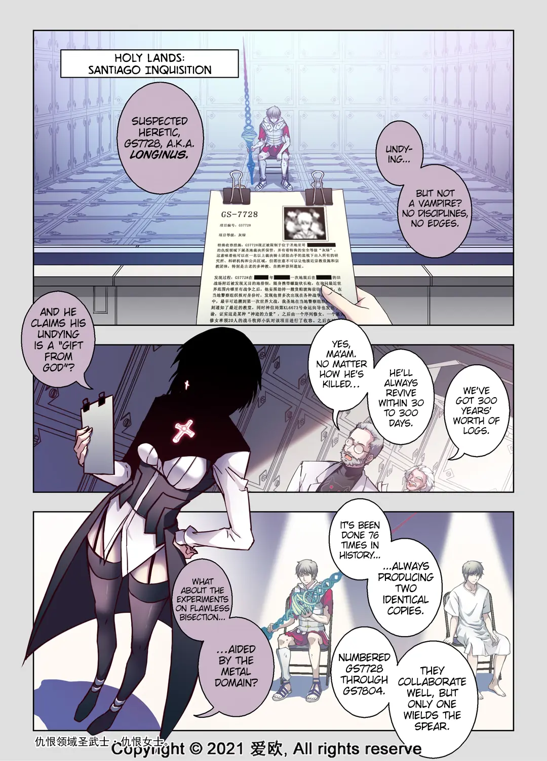 Bloodline: The Illusory Noble Demon Chapter 66 - page 15