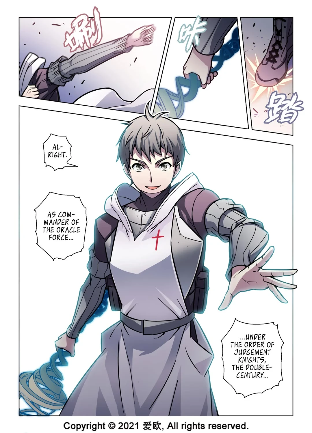 Bloodline: The Illusory Noble Demon Chapter 69.5 - page 11