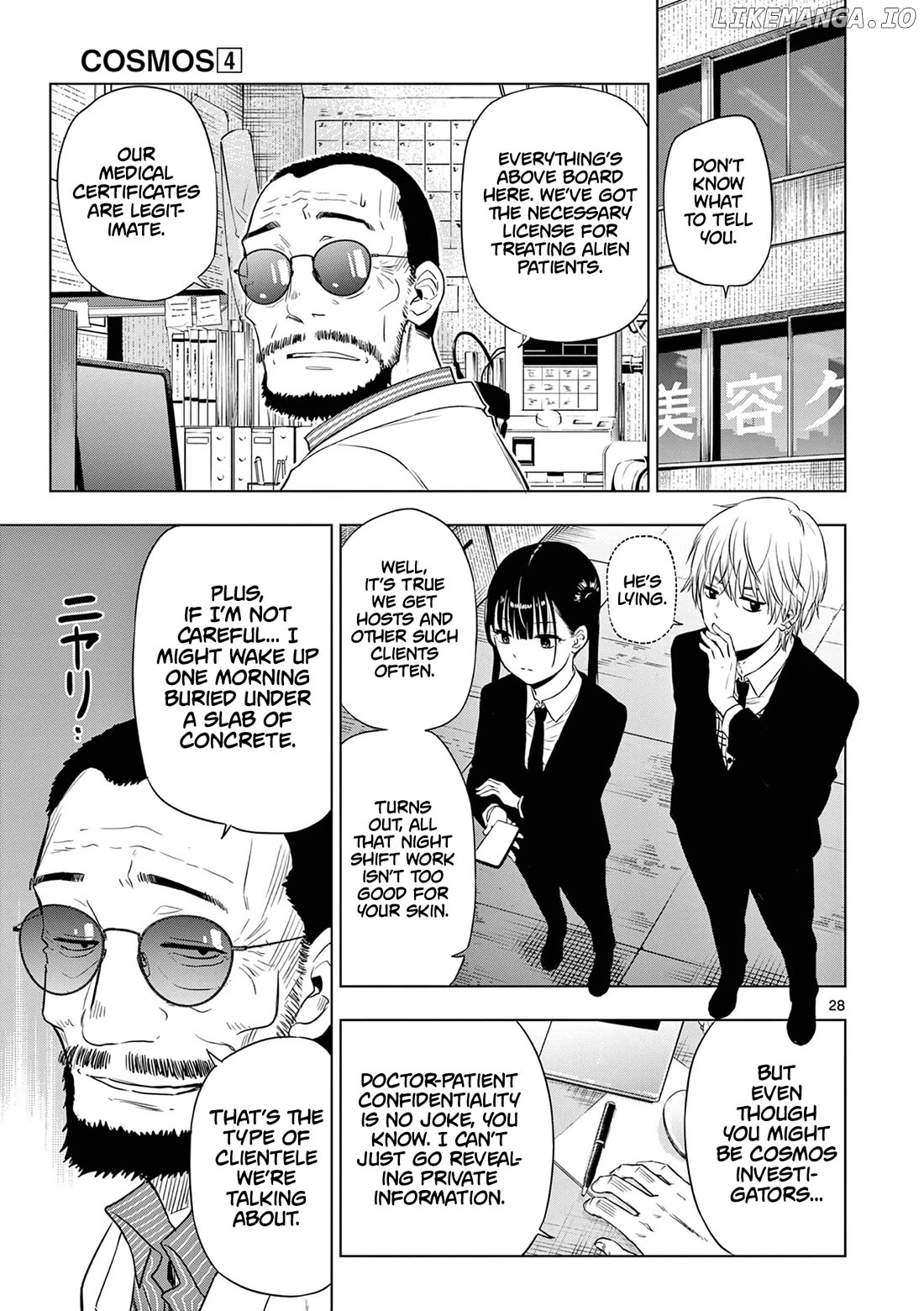 Cosmos - Manga Chapter 14 - page 29