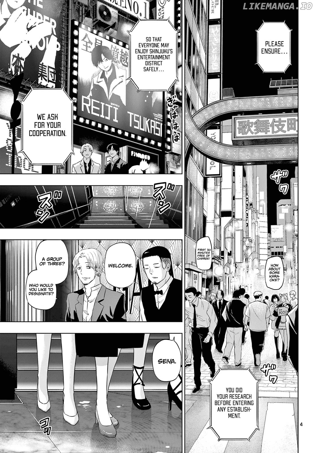 Cosmos - Manga Chapter 14 - page 5