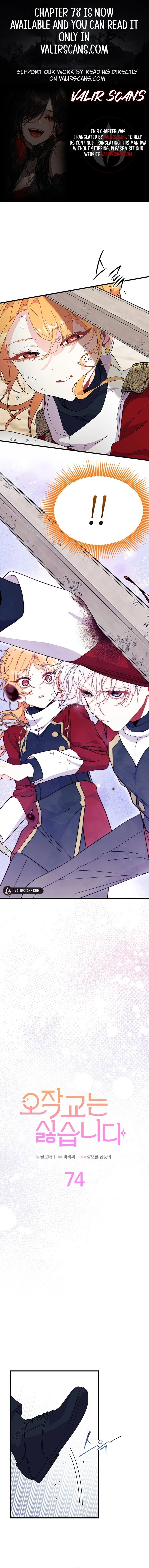 I Don't Want To Play Matchmaker! Chapter 74 - page 1