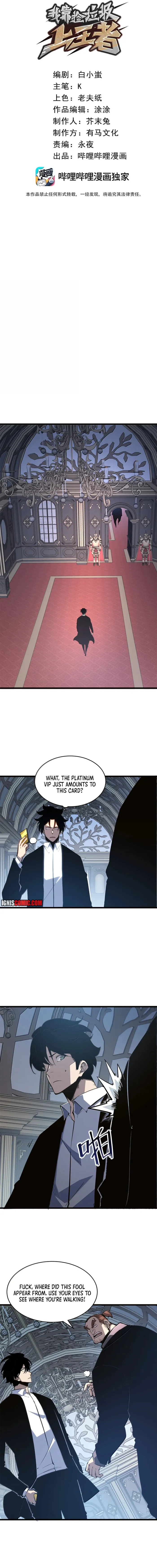I Became The King by Scavenging Chapter 46 - page 8