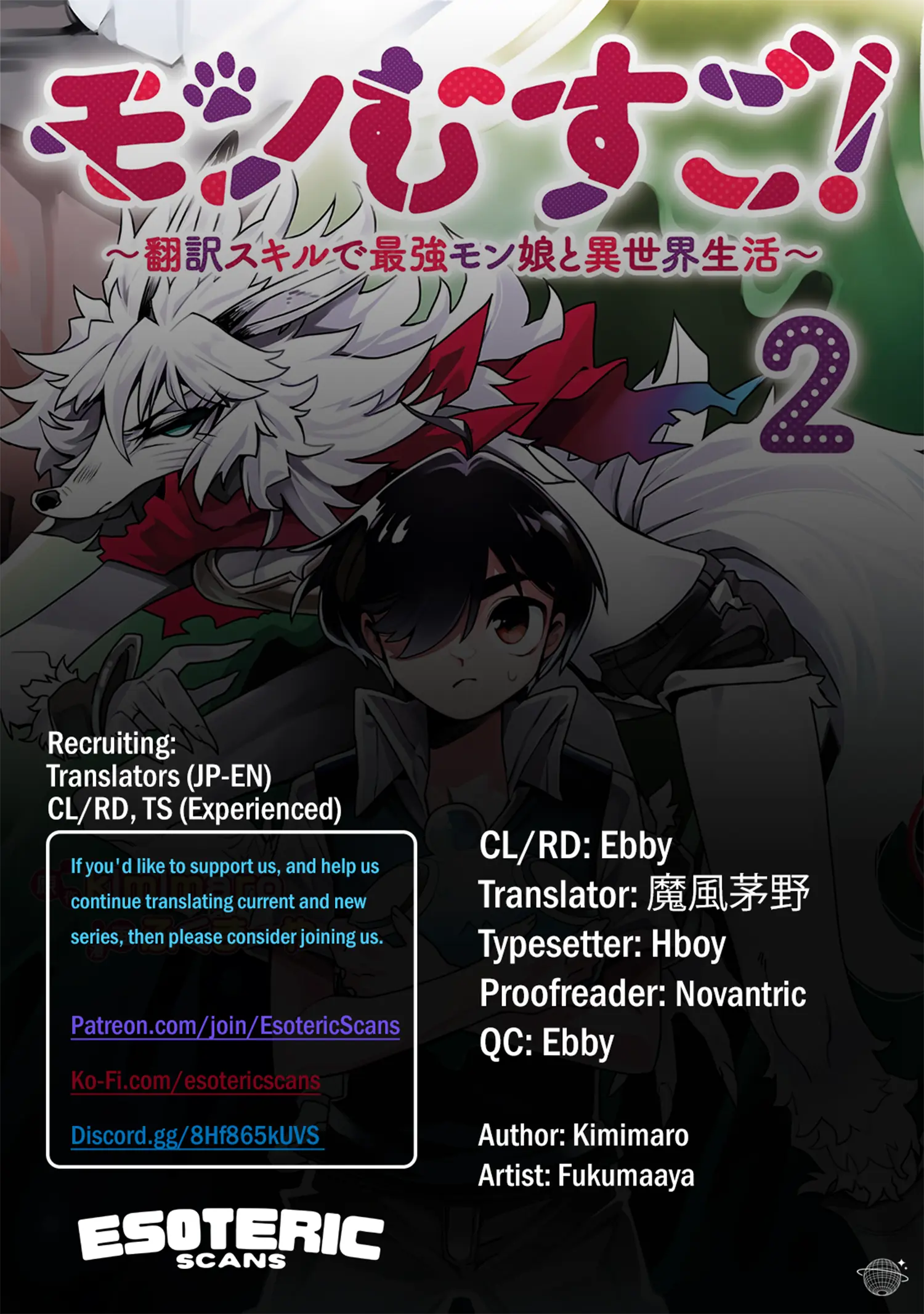 Monmusugo! 〜Living In Another World With The Strongest Monster Girls With Translation Skills〜 Chapter 11.1 - page 1