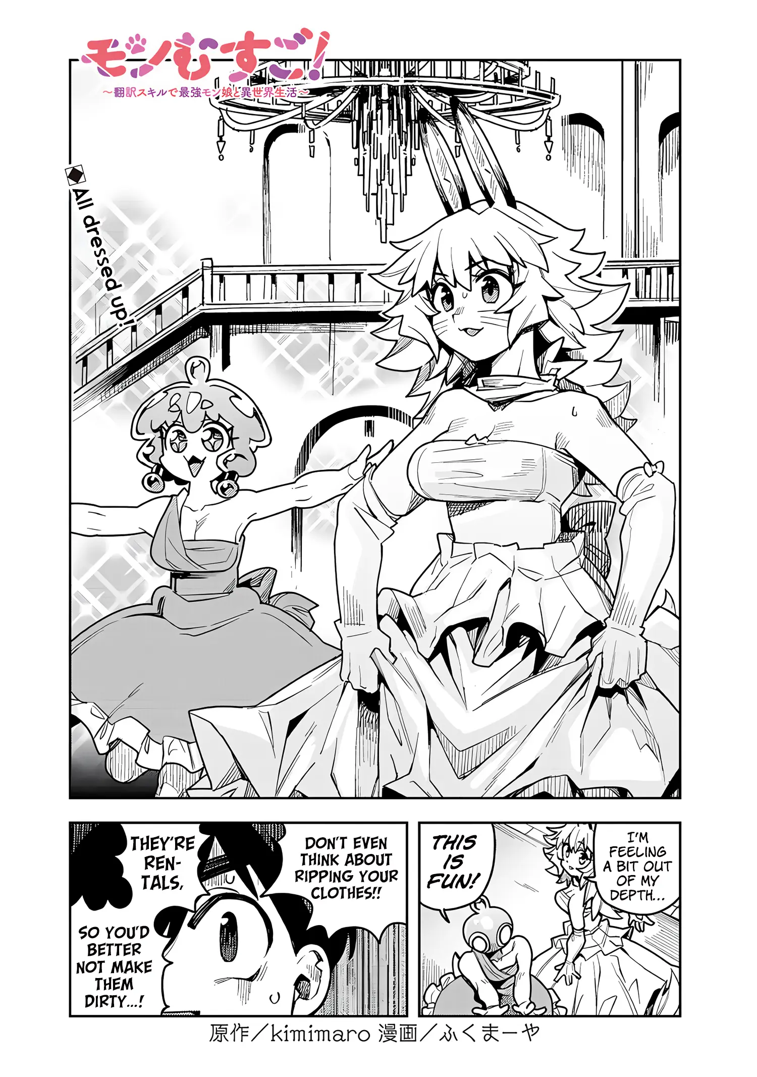 Monmusugo! 〜Living In Another World With The Strongest Monster Girls With Translation Skills〜 Chapter 11.1 - page 2