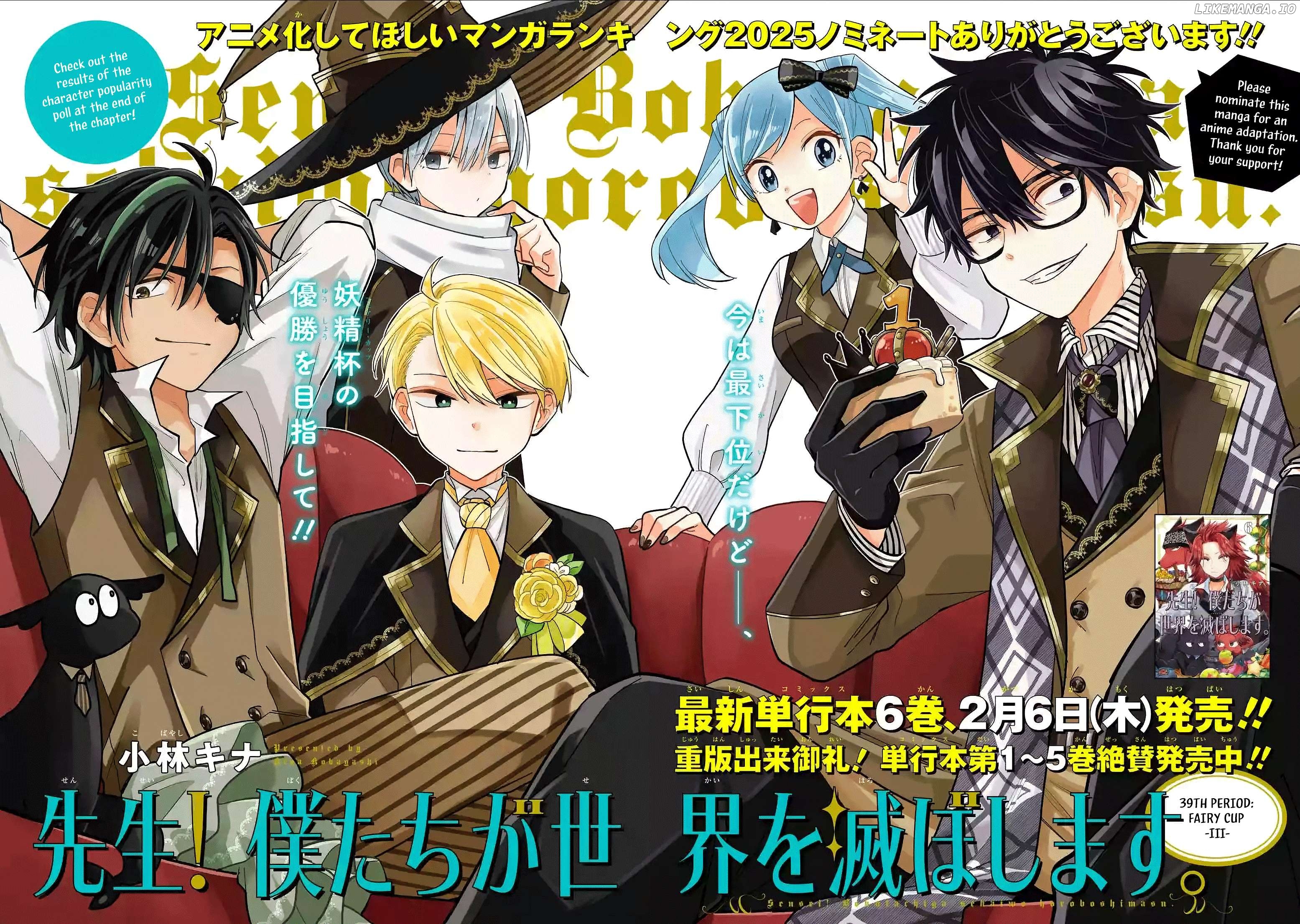 Sensei! Bokutachi ga Sekai wo Horoboshimasu. Chapter 39 - page 2