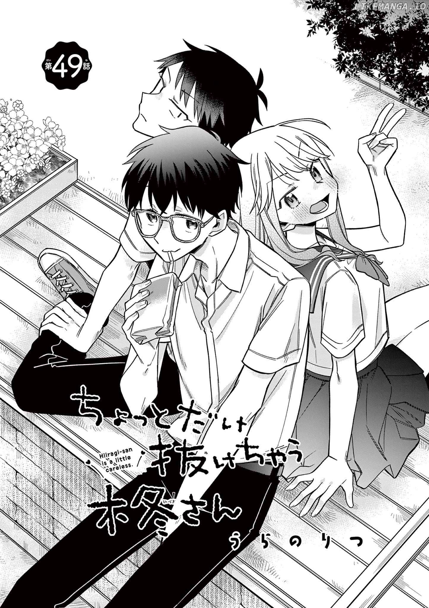 Hiiragi-San Is A Little Careless Chapter 49 - page 3