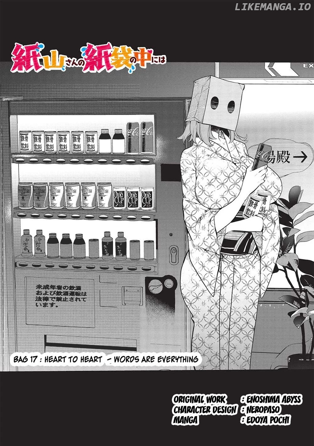 What's Under Kamiyama-San's Paper Bag? Chapter 17 - page 1