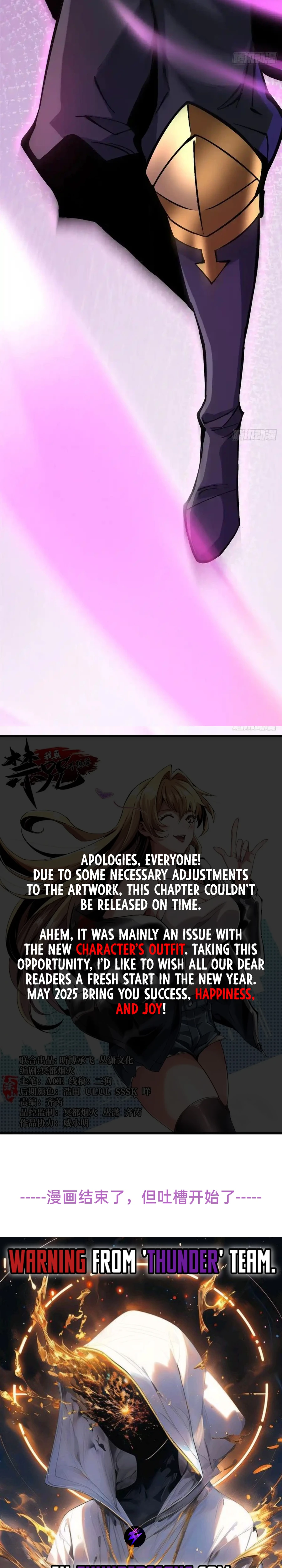 I Really Don’t Want To Learn Forbidden Spells Chapter 100 - page 25