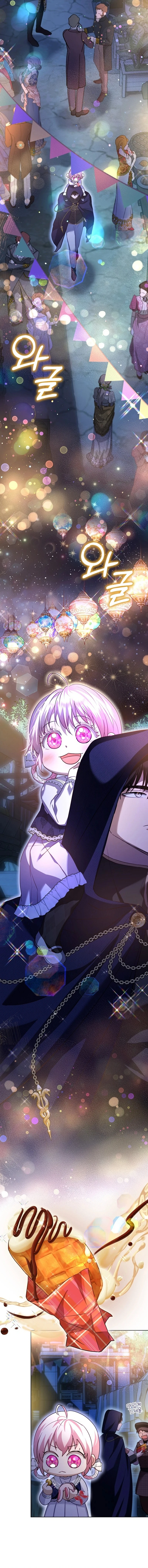 The Baby Divine Beast Chapter 57 - page 10