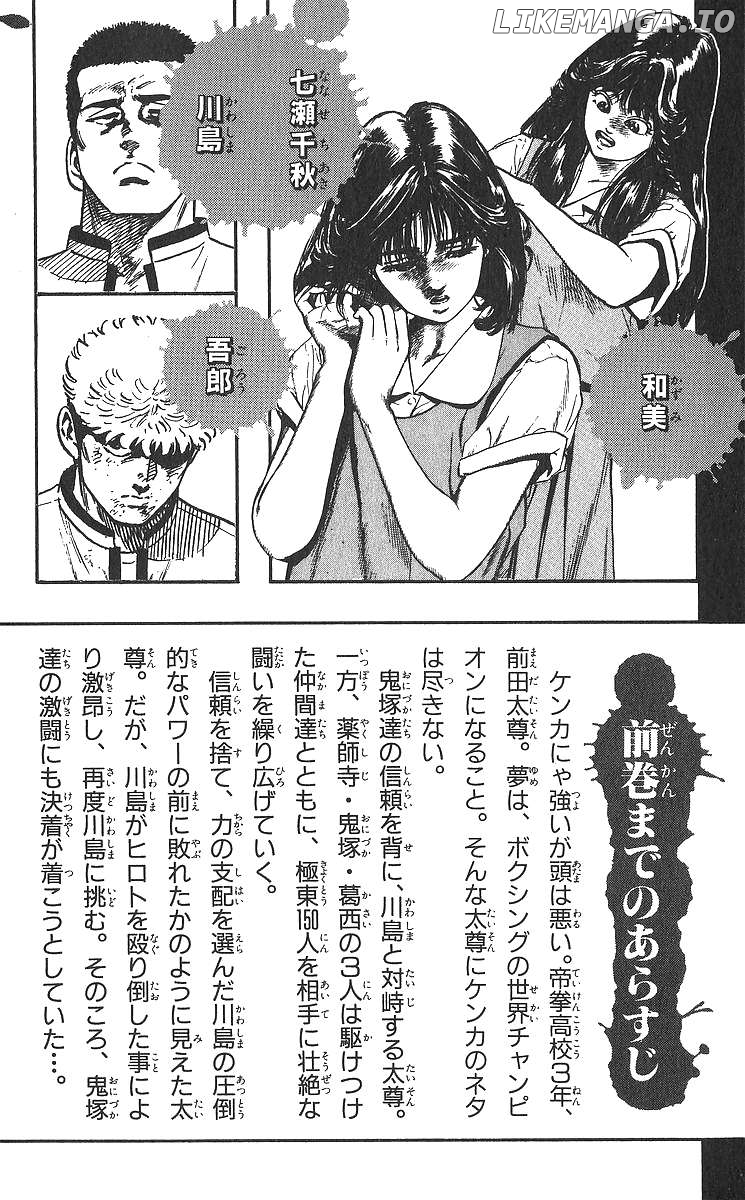 Rokudenashi Blues Chapter 359 - page 6