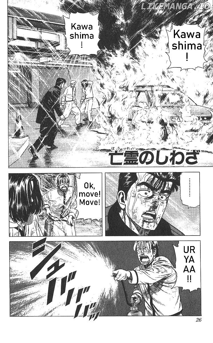 Rokudenashi Blues Chapter 360 - page 1