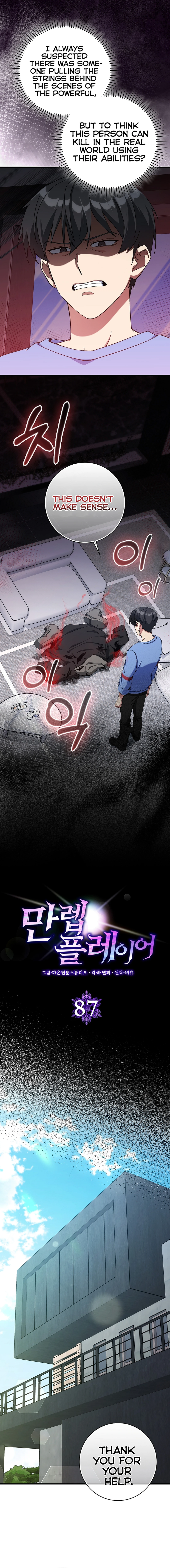 Max Level Player Chapter 87 - page 12
