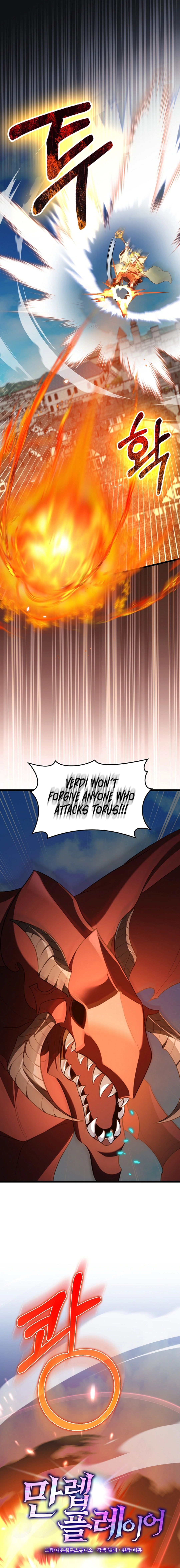 Max Level Player Chapter 90 - page 12