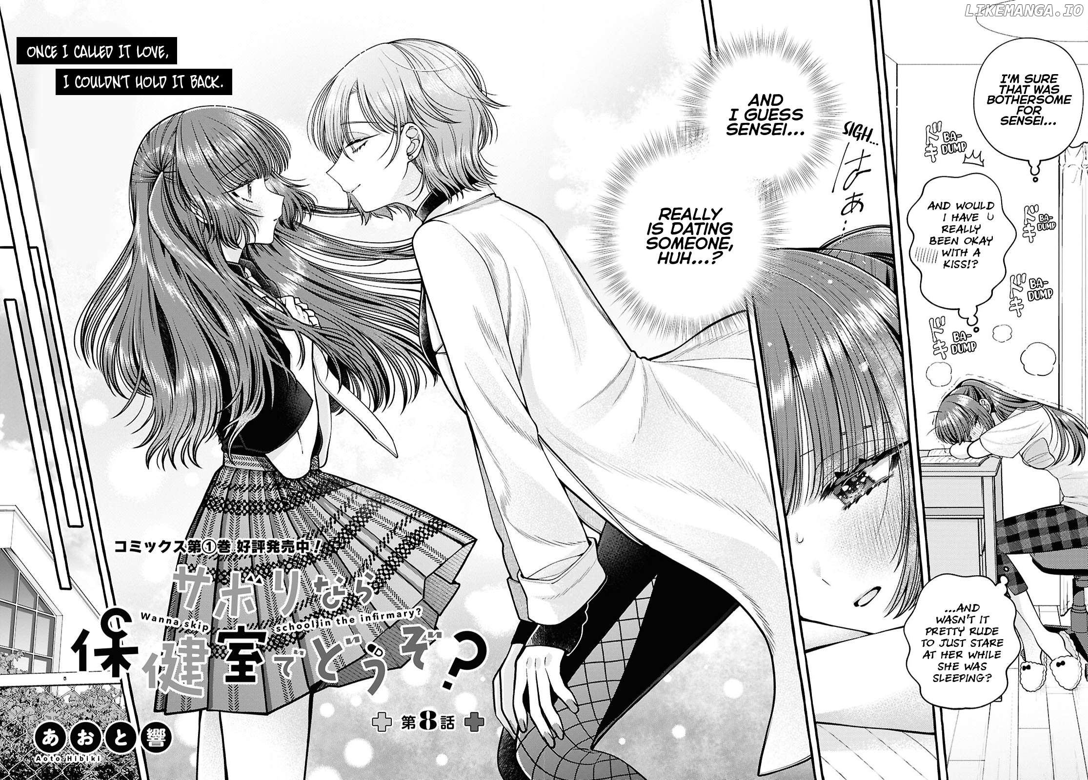 Sabori nara Hokenshitsu de Douzo? Chapter 8 - page 2
