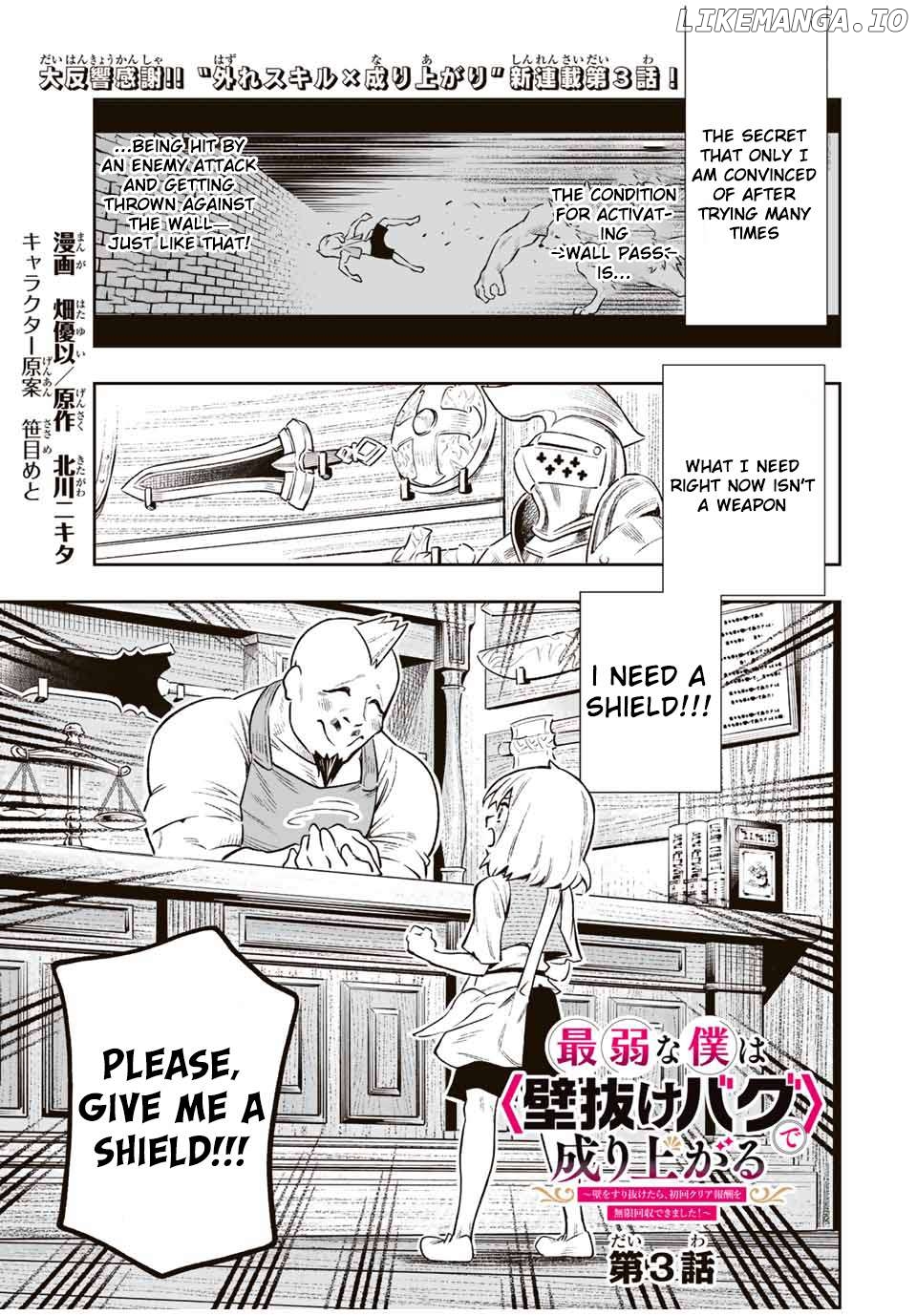 Saijaku na Boku wa "Kabenuke Bugs" de Nariagaru ~Kabe wo Surinuketara, Shokai Clear Houshuu wo Mugen Kaishuu Dekimashita!~ Chapter 3 - page 1