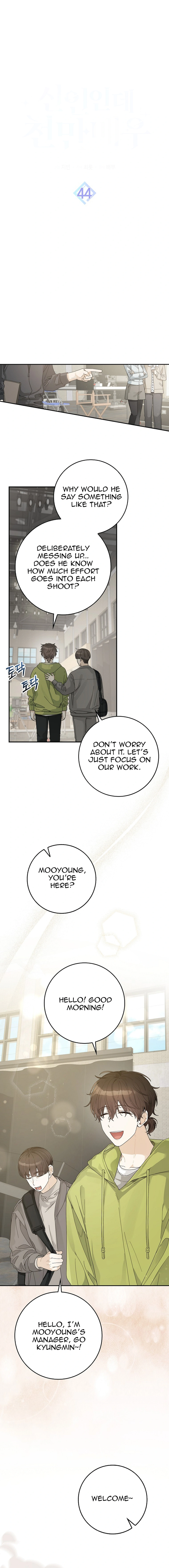 Rookie but One-in-a-Million Actor Chapter 44 - page 9