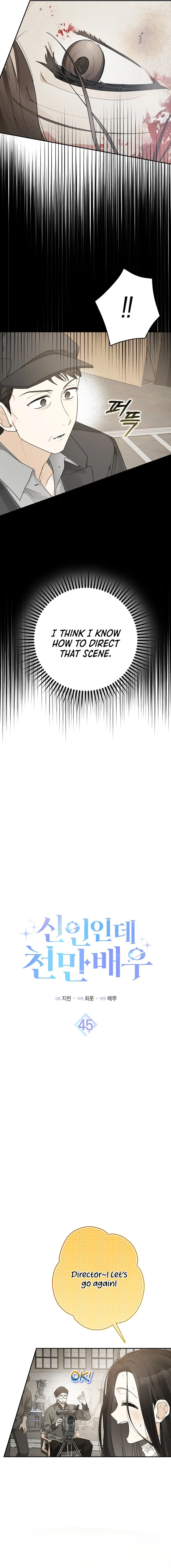 Rookie but One-in-a-Million Actor Chapter 45 - page 8