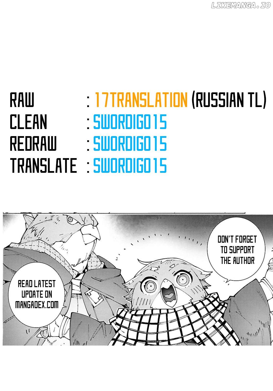 Sword Art Online Unital Ring Chapter 13.2 - page 17