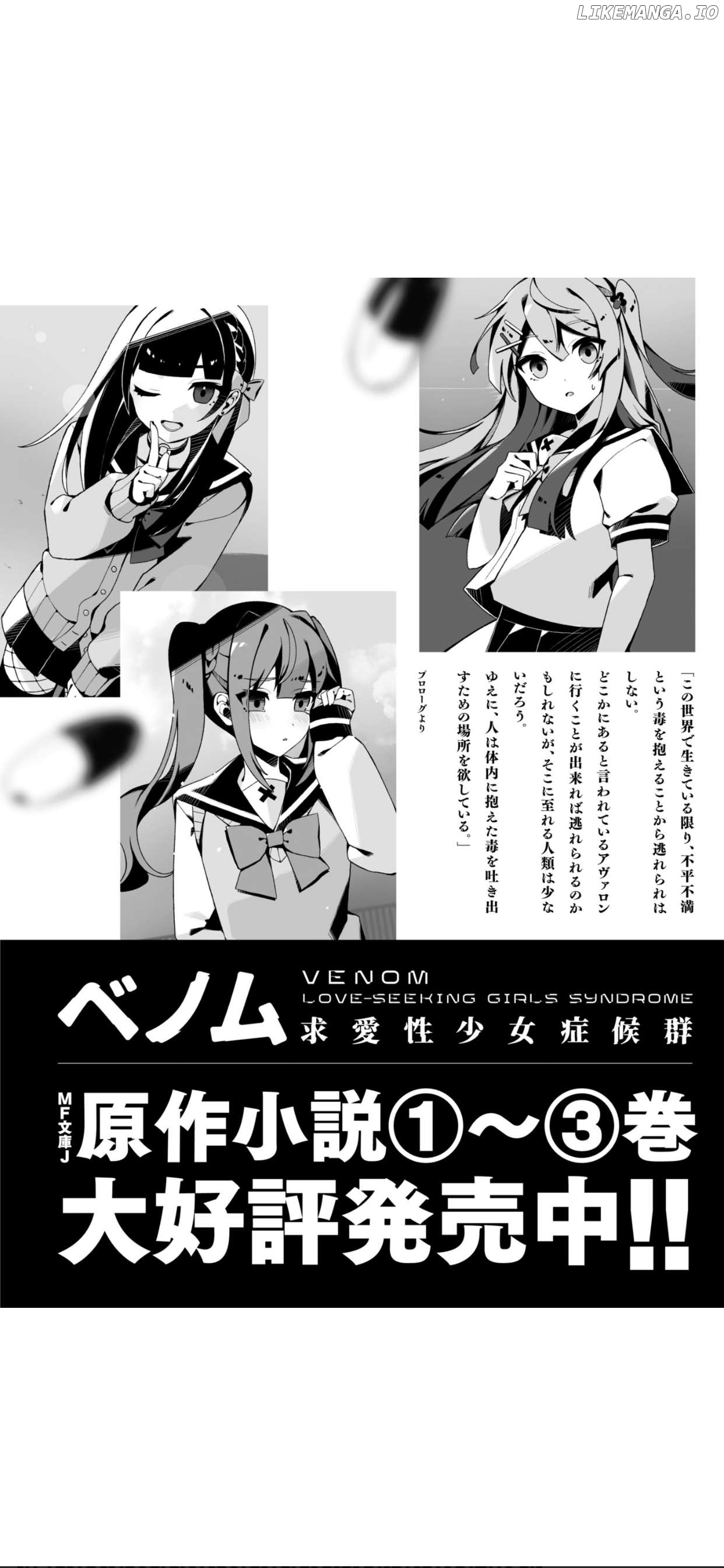 BENOMU, kyuuai-sei shoujo shoukougun Chapter 6 - page 36