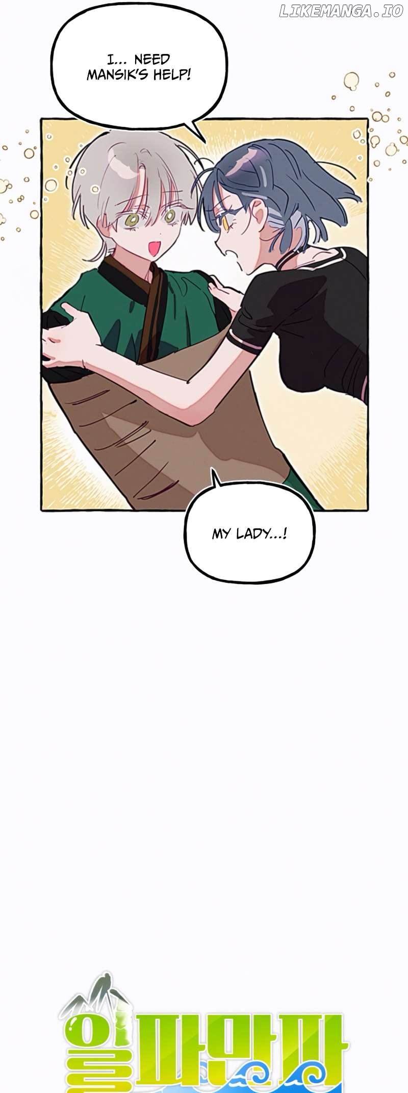 Waves Upon Waves Chapter 15 - page 23