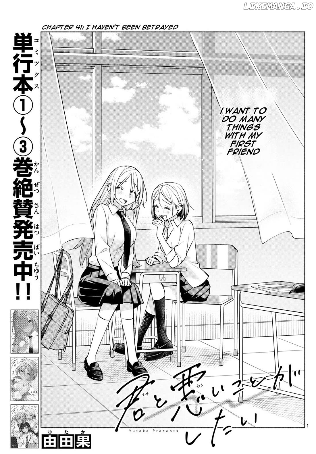 I Want To Do Bad Things With You Chapter 41 - page 1