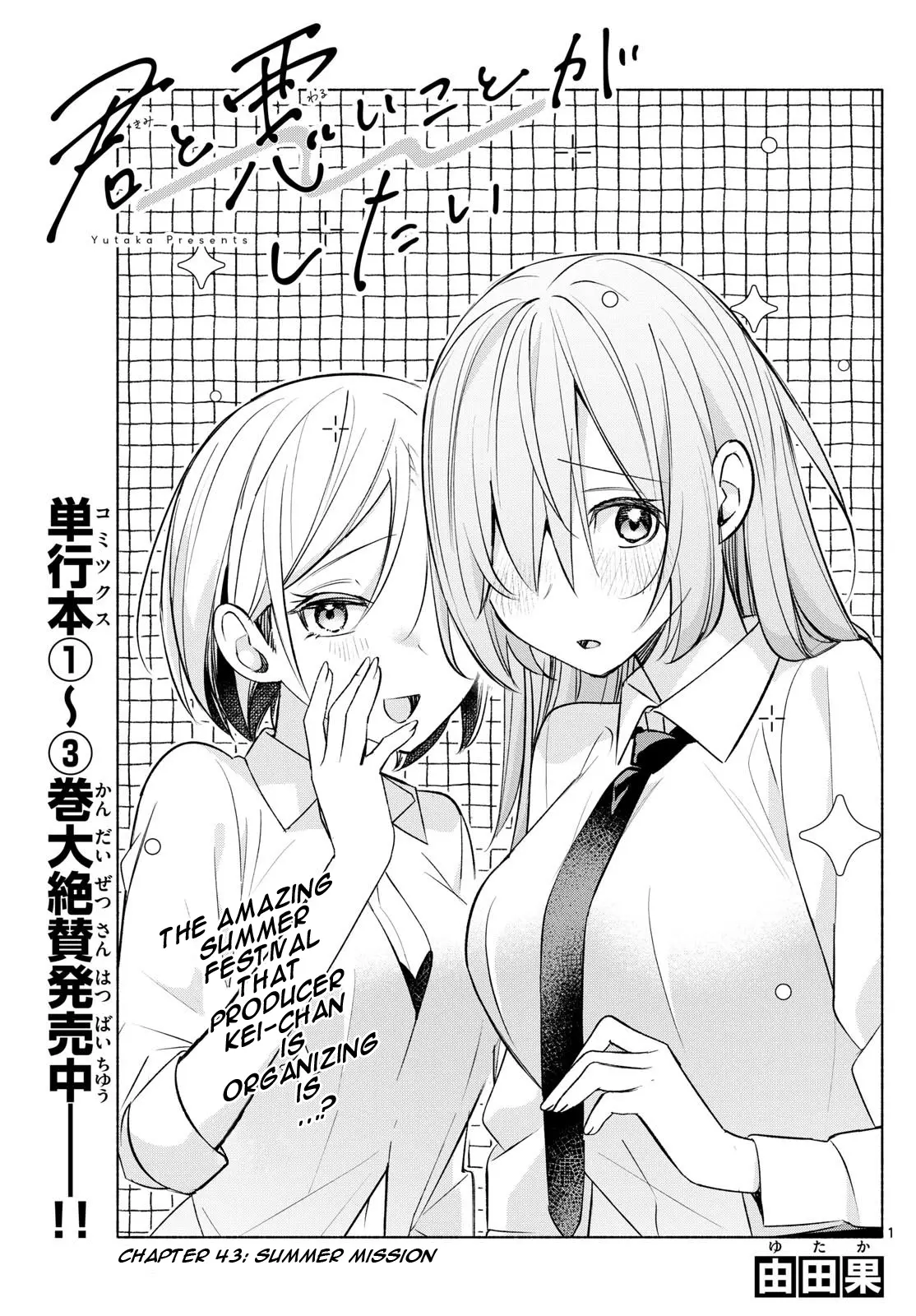 I Want To Do Bad Things With You Chapter 43 - page 1