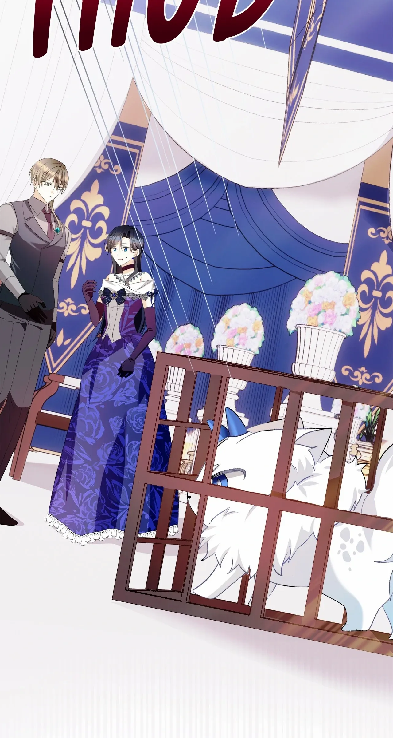 I Will Divorce the Duke Chapter 40 - page 13