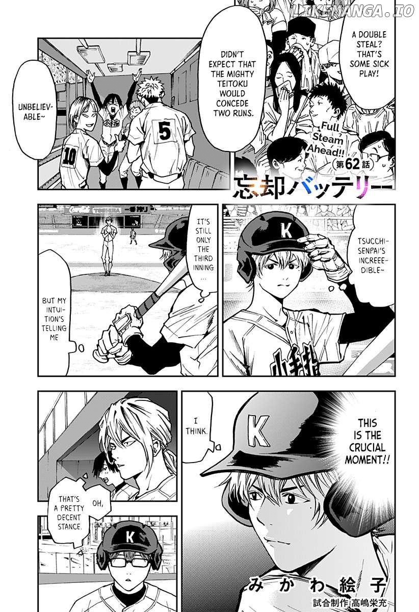 Boukyaku Battery Chapter 62 - page 1