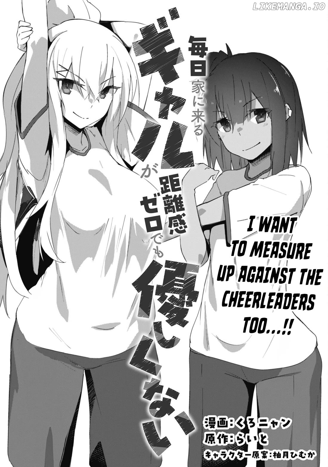The Gal Who Comes To My House Every Day Has Zero Boundaries But Isn't Kind Chapter 8 - page 2