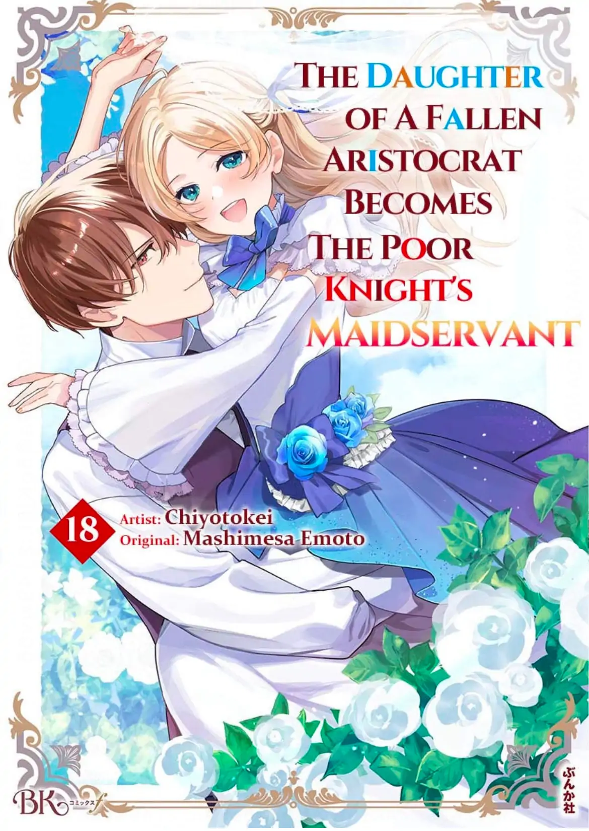 The Daughter of a Fallen Aristocrat Becomes The Poor Knight's Maidservant Chapter 18 - page 1